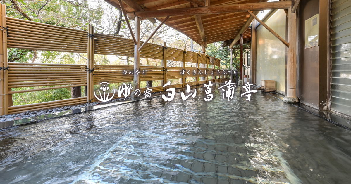 団体/宴会場の写真(石川県加賀市)