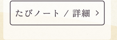 加賀　伝統工芸村　ゆのくにの森