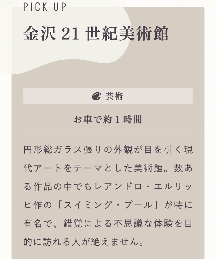 金沢21正規美術館